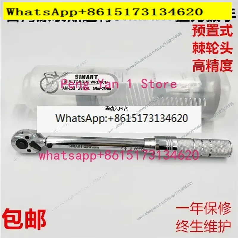 Wrench Set - ชุดประแจปอนด์แบบมีกลไก AM-6 10 15 20 25