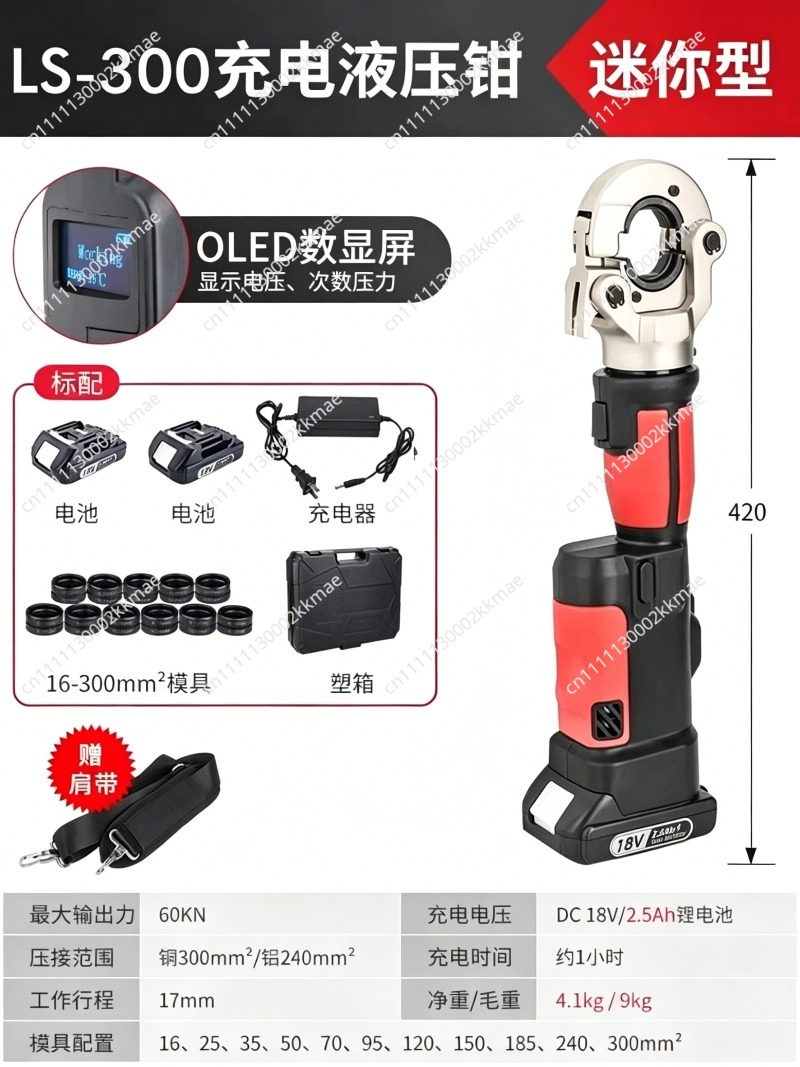 คีมไฮดรอลิกไฟฟ้าไร้สาย รุ่นใหม - Pliers บทวิจารณ์และราคา